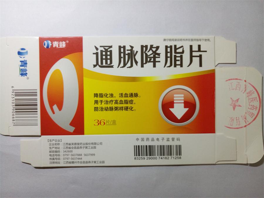 青峰 通脉降脂片